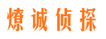 潼关寻人公司